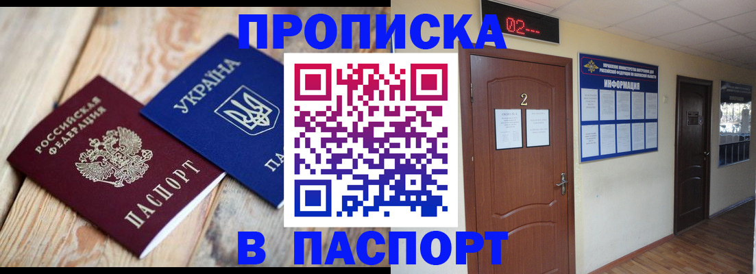 временная регистрация купить в Котельниково