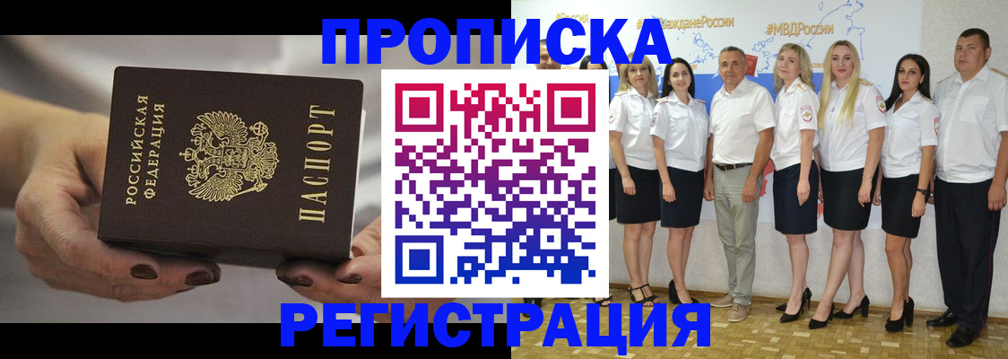временная регистрация надежно в Котельниково