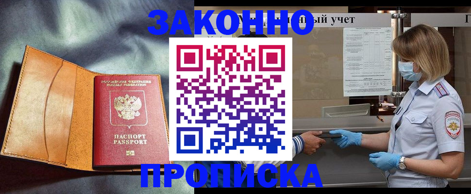 регистрация для школы в Котельниково