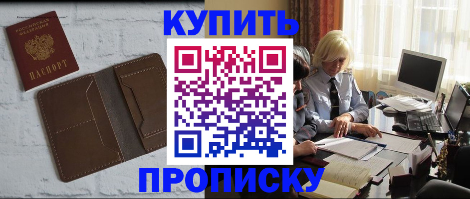 временная регистрация надежно в Котельниково