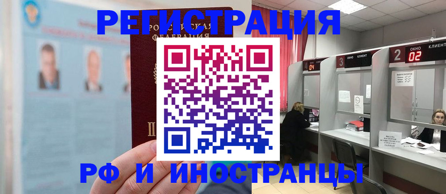 временная регистрация надежно в Котельниково