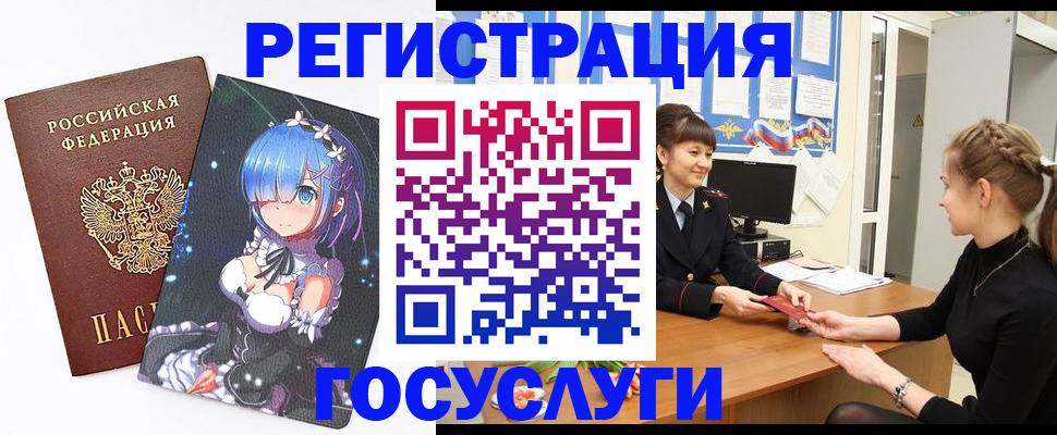 прописка штамп в Котельниково